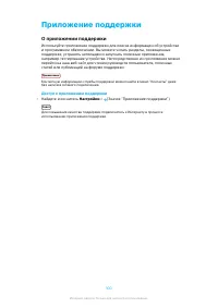 Страница 100