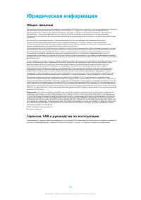 Страница 101