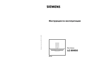 Siemens LC 89950