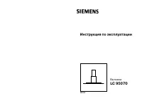 Siemens LC 95070