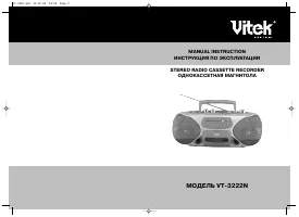 VITEK VT-3222N