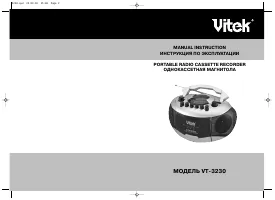 VITEK VT-3230