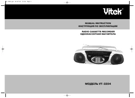 VITEK VT-3304