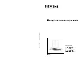 Siemens LC 95950