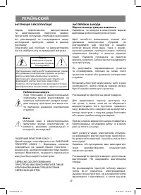 Страница 12