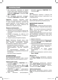 Страница 14