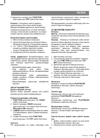Страница 19