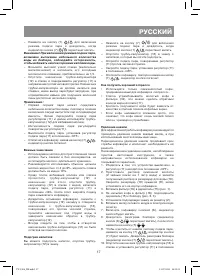 Страница 17