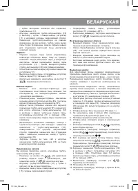 Страница 45