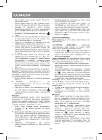Страница 22