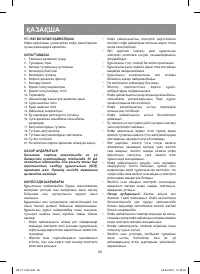 Страница 28