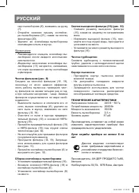 Страница 16