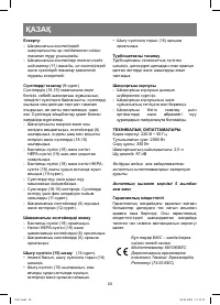 Страница 20