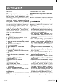 Страница 28