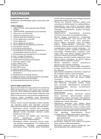 Страница 12