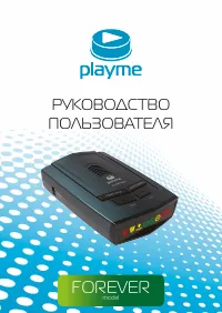 Playme FOREVER