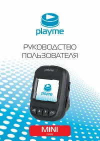 Playme MINI