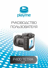 Playme P400 TETRA