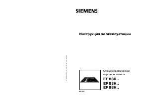 Siemens EF83H501