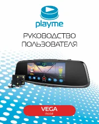 Playme VEGA