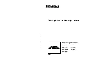 Siemens EF837501
