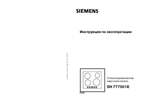 Siemens EH777501E