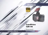 Trendvision TDR-718 Ultimate