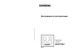 Siemens EI877501