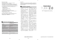 Trendvision Tube 2.0