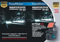 Trendvision TV-107