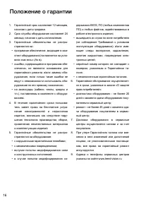 Страница 16