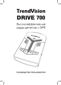 Trendvision Drive 700