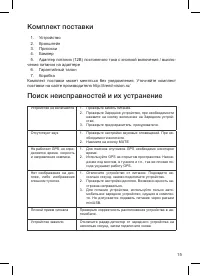 Страница 15