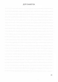 Страница 26