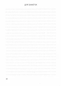 Страница 27