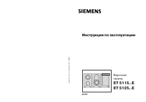 Siemens ET511502E