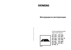 Siemens ET735501