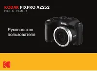 Kodak AZ252 Pixpro