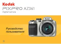 Kodak AZ361 Pixpro