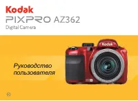 Kodak AZ362 Pixpro