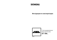 Siemens ET78H502