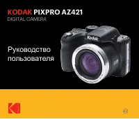 Kodak AZ421 Pixpro