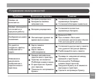 Страница 104