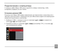 Страница 102