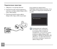 Страница 105