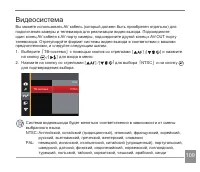 Страница 110