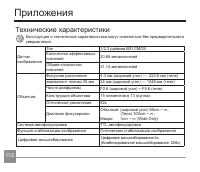 Страница 113