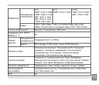 Страница 114