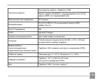 Страница 116