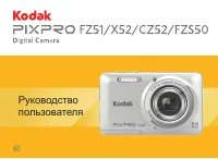Kodak FZS50 Pixpro